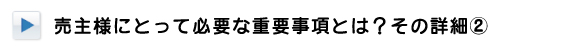 不動産売却時における取引事例の重要性